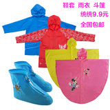 儿童雨鞋套防雨防尘PVC防滑塑料半高筒迪士尼卡通雨鞋套斗篷雨衣