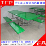 8人食堂餐桌椅连体8位分段餐台凳八人玻璃钢餐桌工厂直销连体餐椅