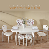 米仁 地中海田园实木伸缩餐桌椅组合6人4人 简约现代家用白色饭桌