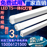 T5灯管LED灯管T8T5T4一体化灯管全套1.2米T8超亮节能日光灯管光源