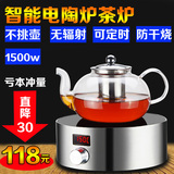 【天天特价】电陶炉茶炉泡茶家用铁壶煮茶光波炉器无辐射不挑锅