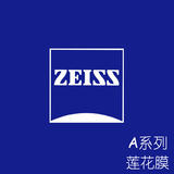 正品 ZEISS 蔡司A系列 超薄非球面莲花膜眼镜片 近视远视 A67 A60