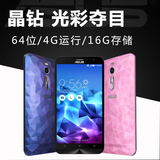 Asus/华硕 zenfone2 晶钻全民版4G运存手机移动联通双卡时尚手机