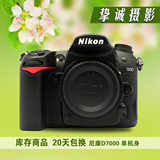 尼康D7000照相机 套机 单机身  D7100 18-105VR 二手专业单反相机