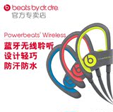 Beats Powerbeats2 Wireless无线蓝牙入耳式耳机运动魔音魔声耳机