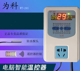 温控器 遥控 数显 时间 温度控制器 智能温控器  为科 探头