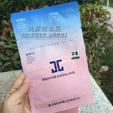 韩国正品JAYJUN樱花焕白面膜水光针三步曲 新包装新防伪 十片包邮