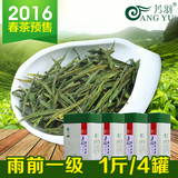 【预售】芳羽安吉白茶500克 雨前一级 珍稀绿茶春茶2016年新茶叶