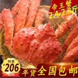 特价熟冻智利进口帝王蟹2.4-2.8斤 深海螃蟹海鲜2015年新到货包邮