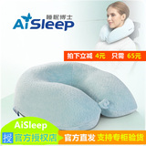 Aisleep睡眠博士u型枕头护颈枕 午睡记忆枕 汽车旅行枕 保健枕