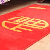 中国大红婚庆地垫卧室床前踩脚垫可定做入户玄关换鞋地垫茶几地毯
