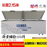 青雪908升冰柜 卧式节能商用大冷柜 单温冷冻冷藏柜肉柜茶叶柜