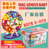 魔力宝贝磁力片积木百变提拉磁性积木磁铁拼装建构片益智儿童玩具
