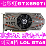 七彩虹GTX650TI 2G DDR5 显卡秒GTX750 GTX650 550TI 拼GTX750TI