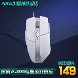 黑爵AJ330专业高端游戏鼠标 USB电竞有线电脑大鼠标LOL发光CF专用