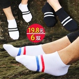 袜子男士短袜 两条杠短筒 夏季正品纯棉袜休闲黑白两条纹纯色运动