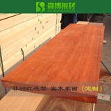 红花梨桌面桌子定制 非洲红花梨木料木方板材 实木桌面加工抛光