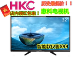HKC/惠科H32PB1800/100032英寸/32寸LED平板蓝光液晶电视USB视频