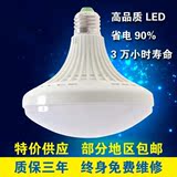 LED灯泡超高亮节能大功率E27螺口工厂改造光源球泡飞碟灯玉米夜市