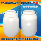 食品级大号储水桶酵素桶大口50L带盖密封塑料桶家用储水桶酒桶