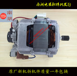 小天鹅滚筒全自动洗衣机TG70-1028E(S)电机/马达UMT4504.01电动机