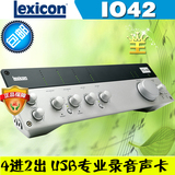 莱斯康 Lexicon IO42 IO-42 4进2出 USB2.0 音频接口 录音声卡
