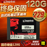 KingSton/金士顿SV300S37A/120G高速SSD笔记本台式机128G固态硬盘