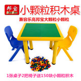 多功能积木桌乐高桌 正品邦宝积木桌 兼容乐高得宝 小颗粒积木桌