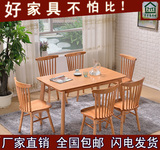 北欧实木餐桌椅组合6人简约现代小户型长方形日式饭店全橡木餐桌