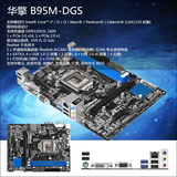 ASROCK/华擎科技 B95M-DGS 1150主板 支持4代I3 I5 前置USB3.0