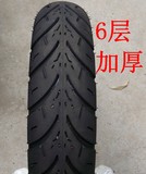 金雨轮胎350-10真空胎3.50-10轮胎6层级加厚摩托车轮胎踏板车