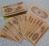 旧版老版钱币壹分1分纸币收藏包老旧保真纪念幸运钞53年2张人民币