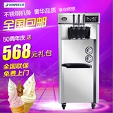 冰淇淋机商用甜筒雪糕机软冰激凌机器东贝CKX200立式全自动