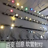 LED软管射灯COB轨道灯明装吸顶长杆弯管3w导轨灯服装店背景墙射灯