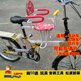 特价山地车折叠单车自行车儿童前后置座椅坐凳坐垫安全宝宝BB坐椅