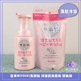 日本进口MIYOSHI无添加婴幼儿沐浴露泡沫洗面奶卸防晒替换补充装