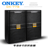 ONKEY 8寸专业会议音箱 监听音响 会议工程全频补声挂壁环绕包邮