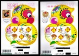 2016年 猴年 丙申年 个性化邮票 实寄封 大年初一寄出 纪念必能宝