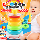 婴儿宝宝益智早教玩具 彩虹圈叠叠乐套圈不倒翁玩具6-9-12-24个月