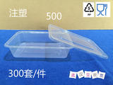 500ml一次性长方形透明塑料食品外卖打包快餐具饭盒带盖批发