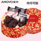 amovo魔吻纯可可脂10口味黑巧克力礼盒装铁罐年货零食大礼包