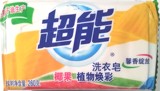 超能洗衣皂 椰果植物焕彩 260g肥皂/透明皂/增白护色