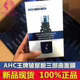 现货 韩国正品AHC三部曲补水面膜B5玻尿酸保湿面膜代购5片/盒
