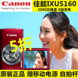 5折 送自拍杆 Canon/佳能 IXUS 160 数码相机 高清 2000万像素