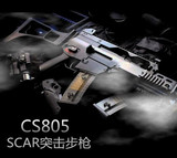 电动连发水弹枪SCAR805玩具枪充电仿真突击步枪可发射子弹水晶弹