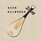 北京星海乐器硬木成人儿童专用练习琵琶琴民族弹拨乐器送配件