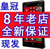 原装未拆 8年老店 全新Nokia/诺基亚 930 Lumia929 三网通电信4G