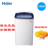 Haier/海尔 XPM28-1301 迷你洗衣机单洗无甩干半自动宝宝洗衣机