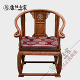 限时促销特价花梨木皇宫椅子实木靠背围圈椅休闲明清古典红木家具