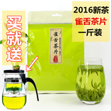 【天天特价】2016新茶叶 雀舌碎茶片 明前特级 龙井春茶绿茶500g